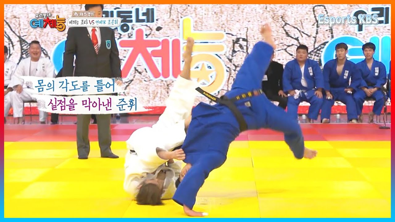 메달리스트 '조준호' 동생 '조준휘', 유도 국가대표 상비군 클라스│KBS 151222 방송