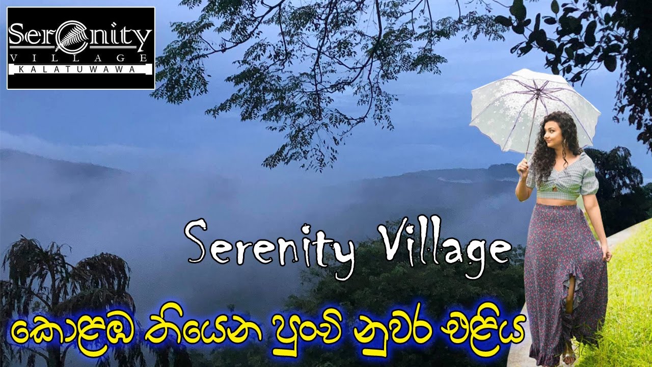 කොළඹ තියෙන පුංචි නුවර එළිය l Serenity Village - Kalatuwawa l Day Outing Hotel
