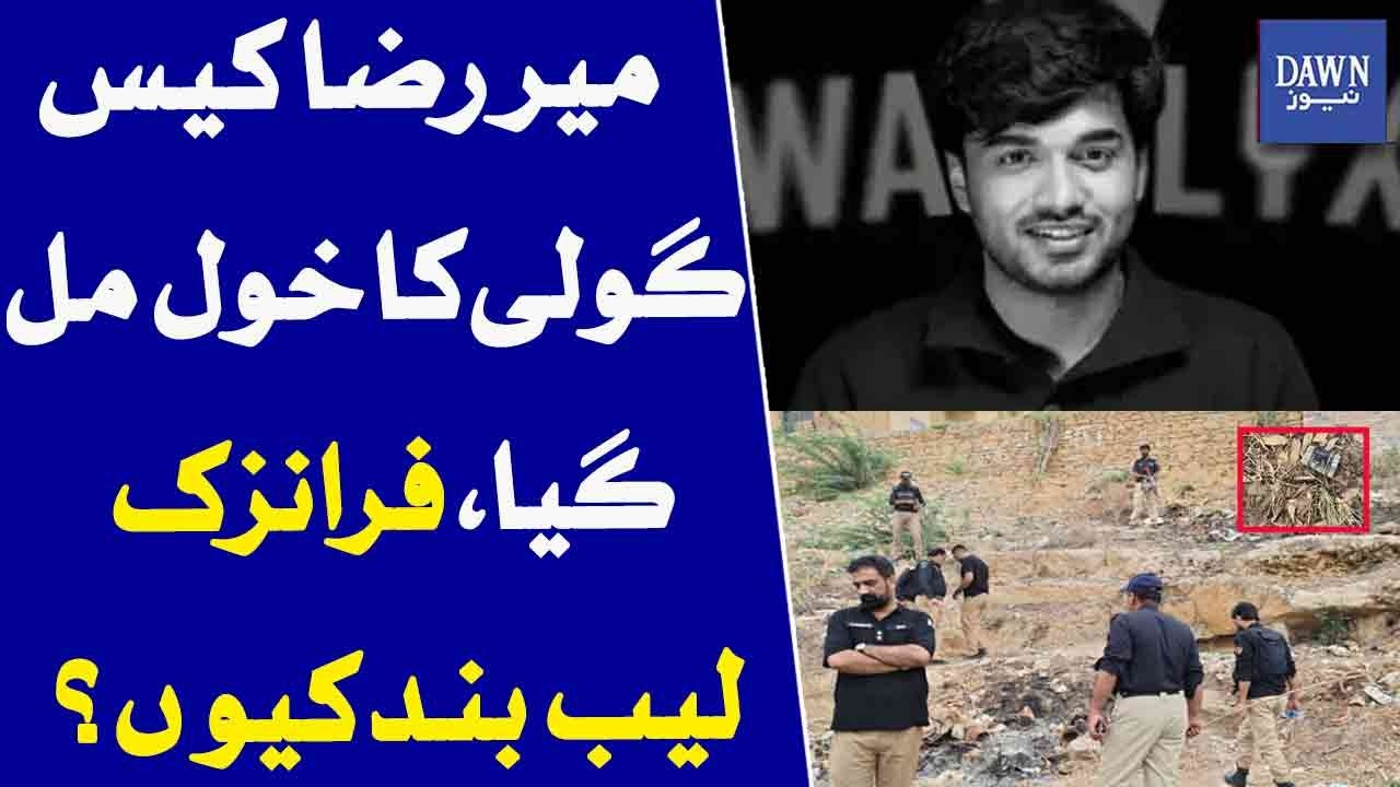 Mir Raza Case: Bullet Shell Recovered | Forensic Lab Found Closed | Dawn News