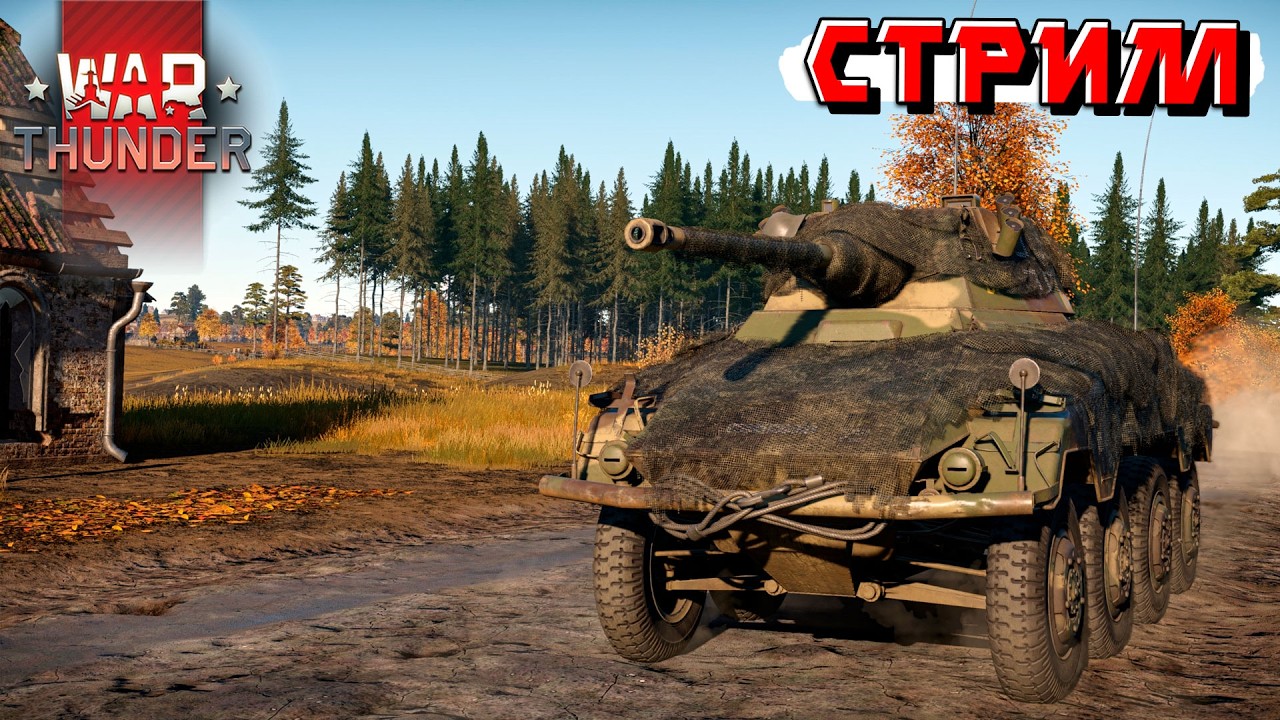 Патч вышел, а рандом не поменялся в War Thunder