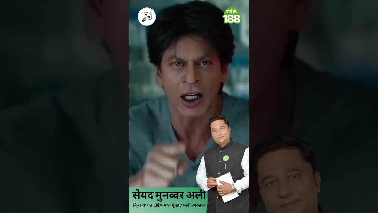 Vote for right✅Vote for kite🪁