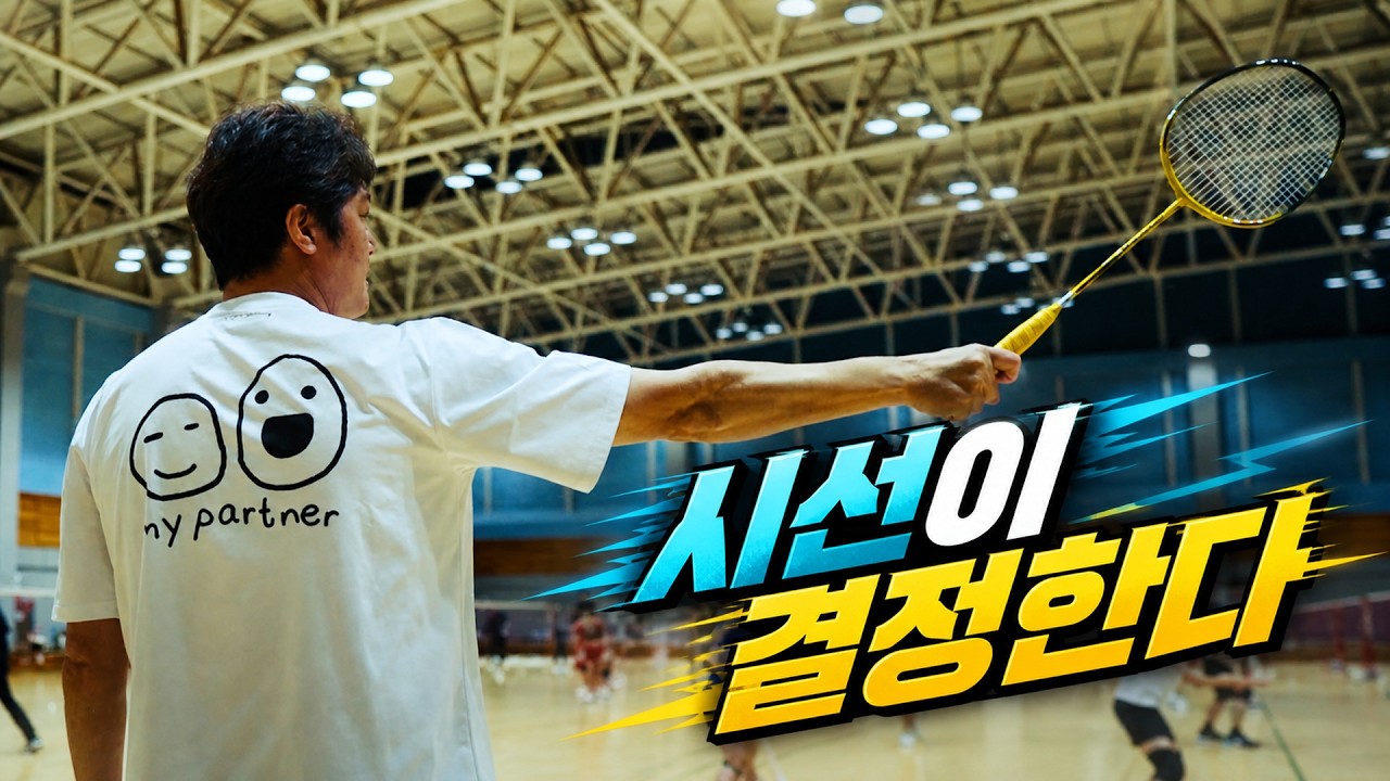 Badminton 🤔 Beginner came to learn how to defend. [Special lecture on defense]