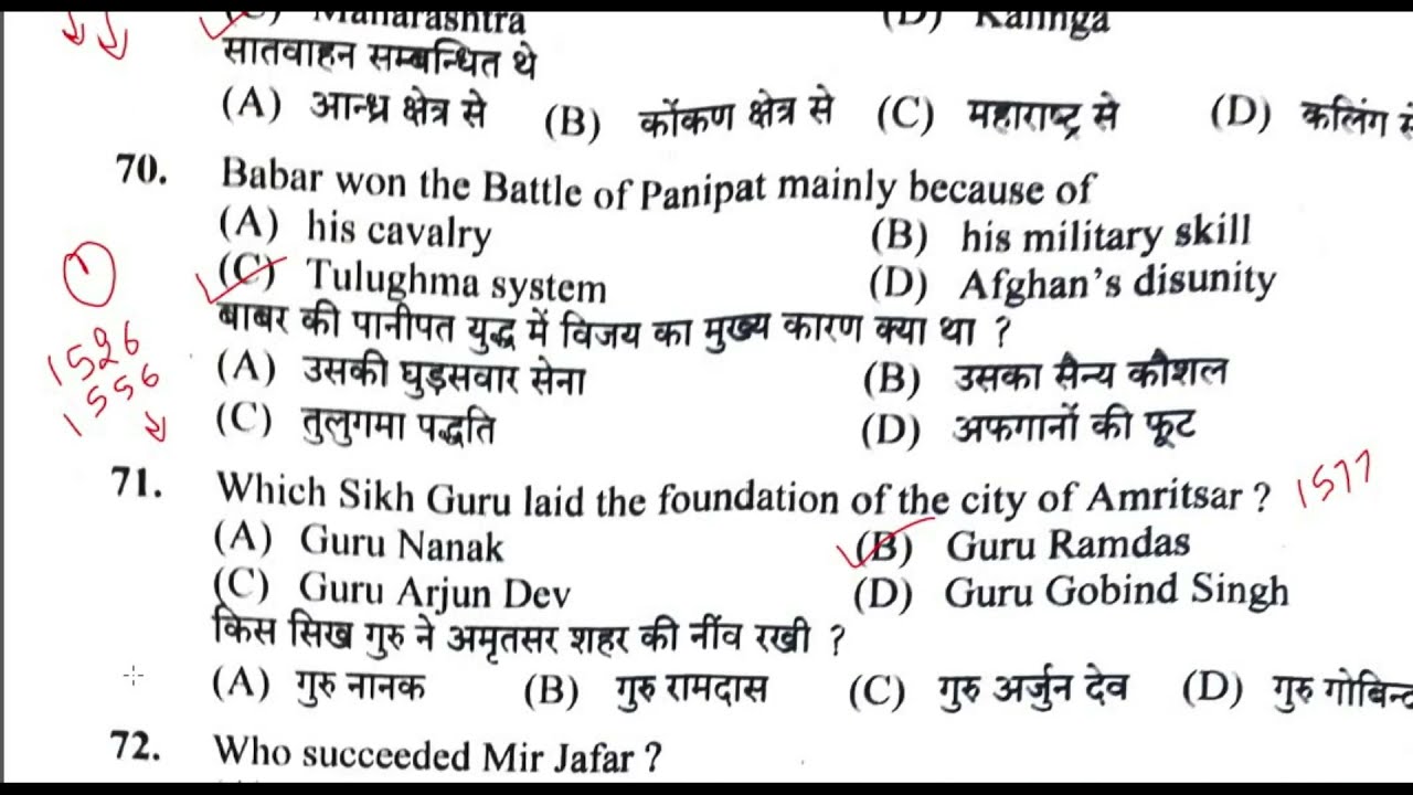 HPSSC INDIA GK 2021  SOLVED PAPER || HISTORY GK FOR NEXAT EXAM BY ALL EXAM HPSSC