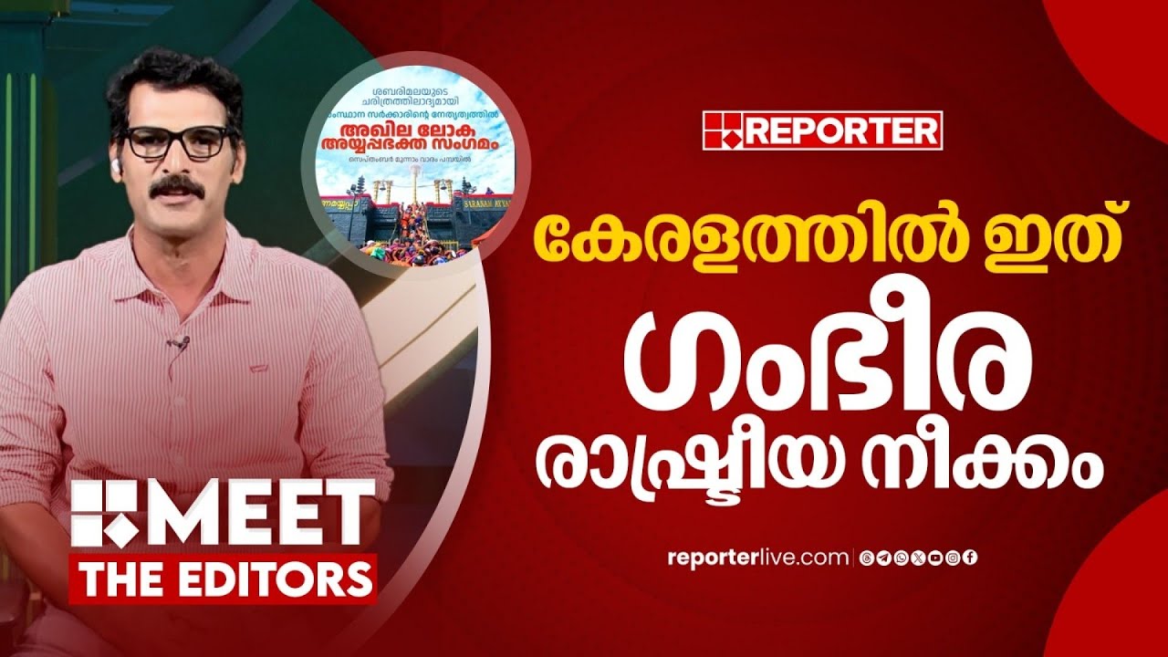 തെരഞ്ഞെടുപ്പ് മുന്നിൽ കണ്ടുള്ള തിരുത്തൽ നടപടി | P R Suni
