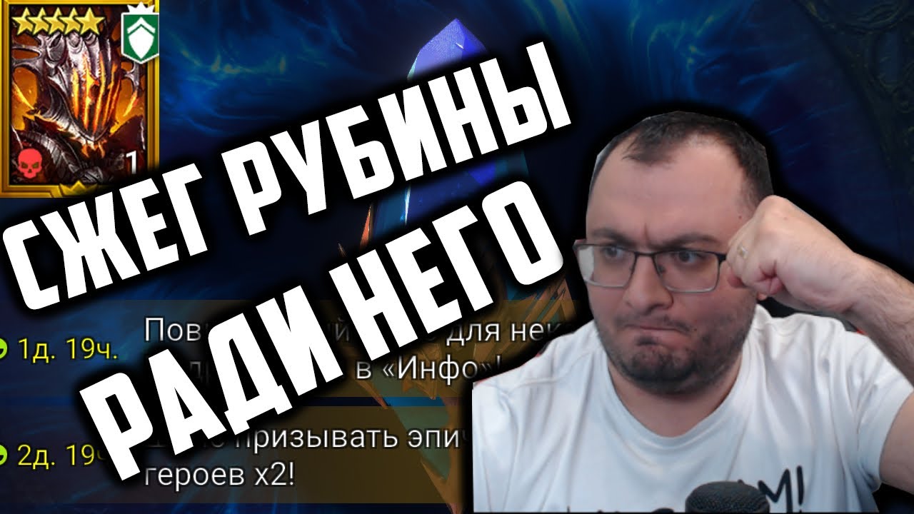 Сжег Свои Рубины Ради Вулканоса | Открыл себе и подписчикам на х2 и х10 | Raid Shadow Legends