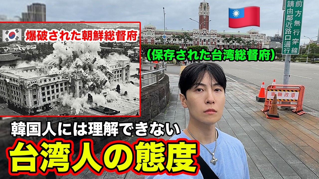 反日教育を受けた韓国人が初めて台湾に行って衝撃を受けました。