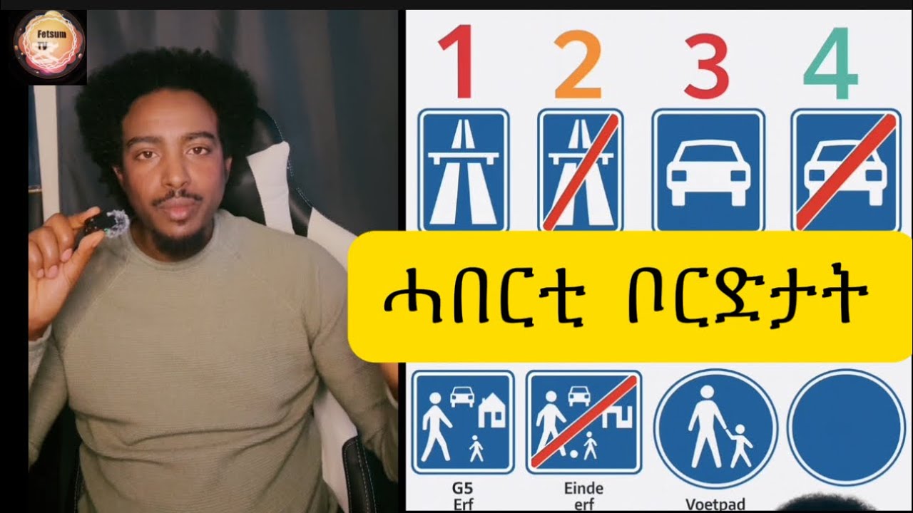 ምዝዋር መኪና ሓበርቲ ቦርድታት#eritreanmoviie #eritrea #habesha #eritrian #automobile 