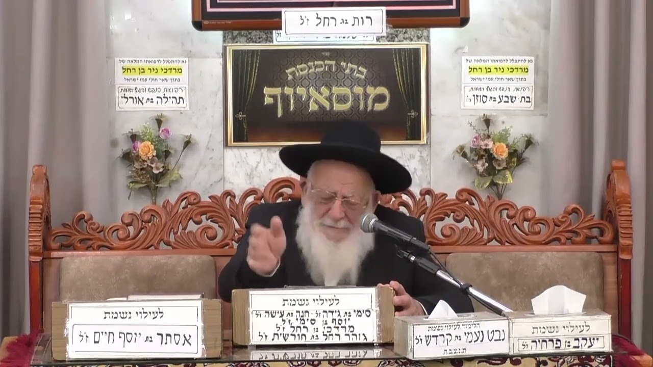 הרב יוסף חבה | הלכות בן איש חי | מוסאיוף