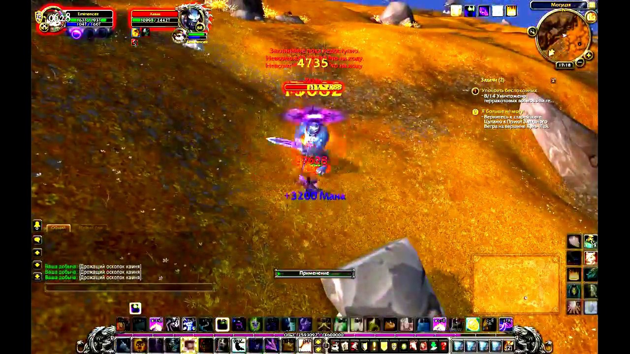 MoP beta rare mob