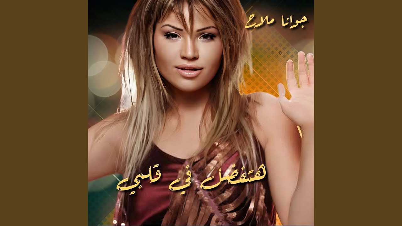 Hatefdal Fi Alby
