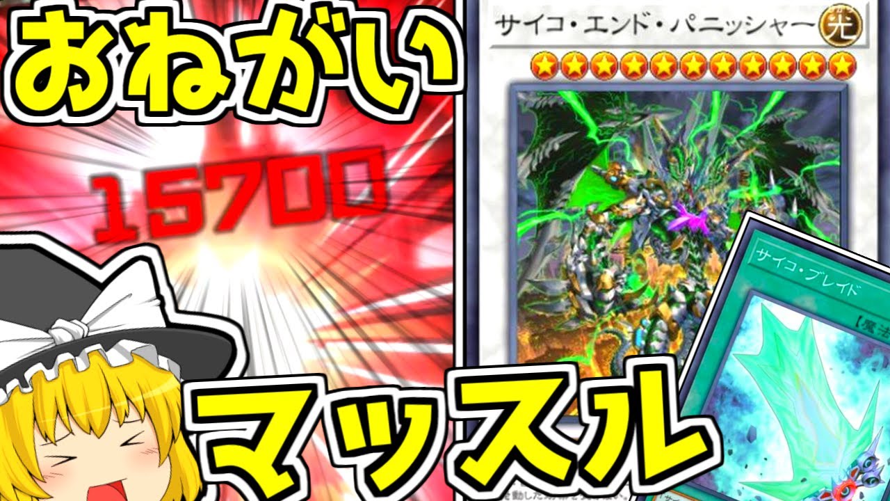 【マスターデュエル】簡単脳筋！魔理沙は10秒でマッチョになるそうです【ゆっくり遊戯王】