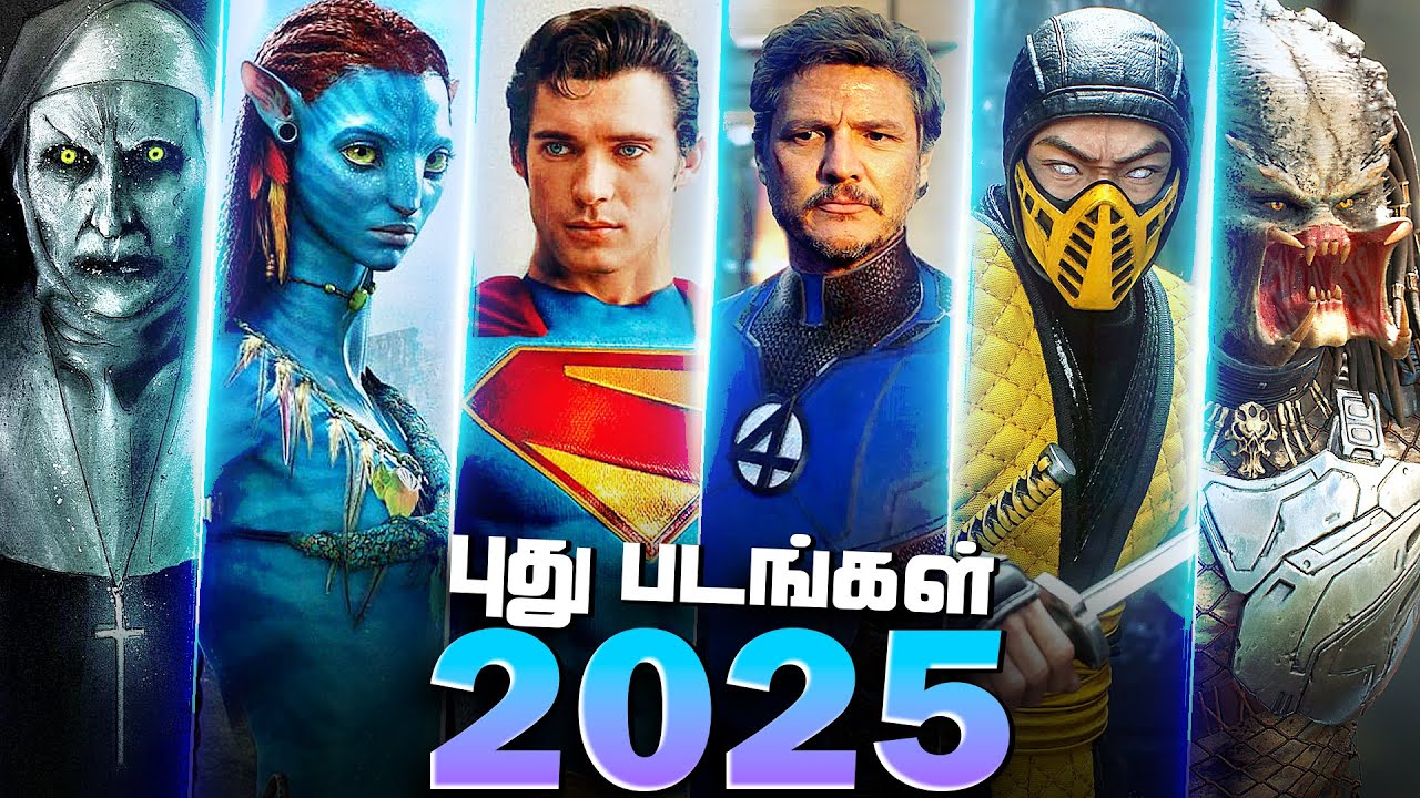 2025 - Most Anticipated Movies (தமிழ்)