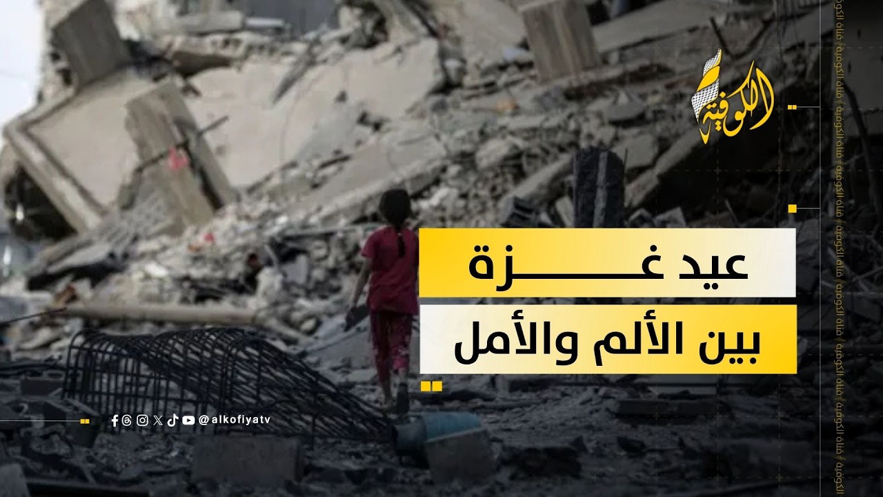 بين الدعاء والفرح.. الغزيون يستقبلون عيد الفطر السعيد