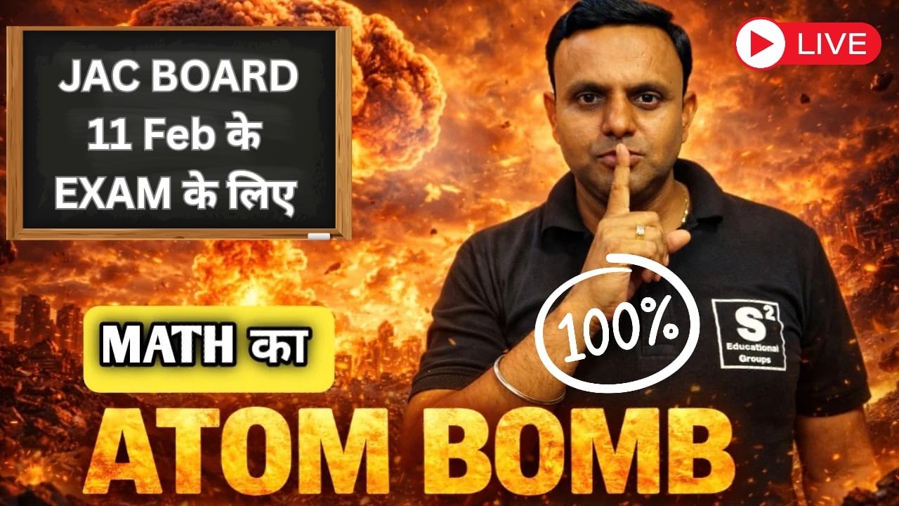 Class 10th JAC Board MATH Atom Bomb Question