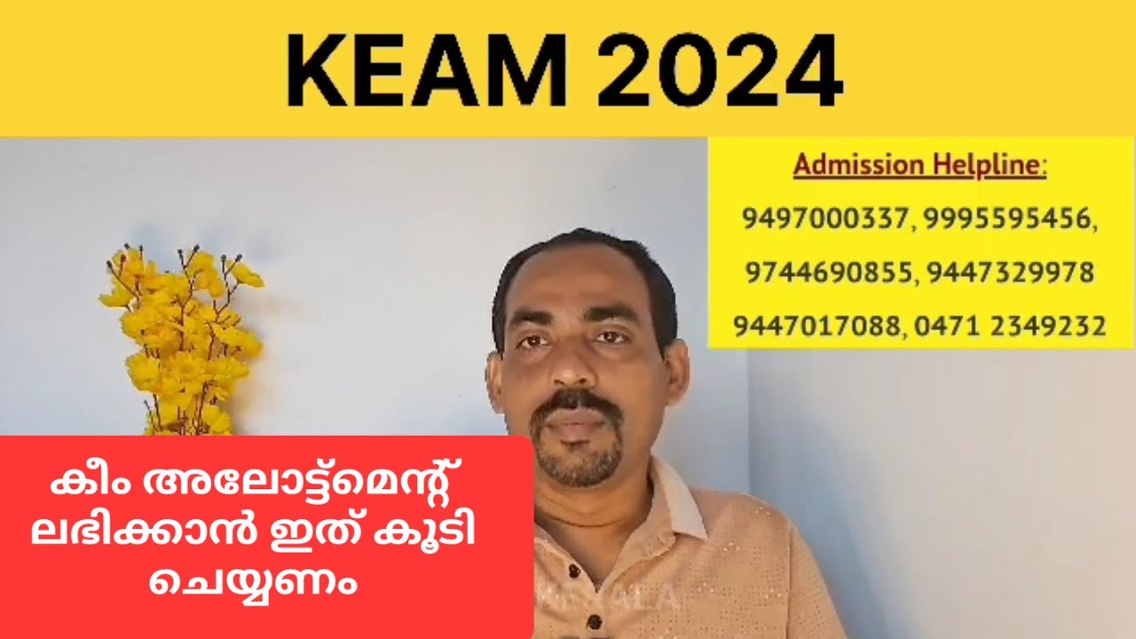 KEAM 2024 ADMISSION LATEST INFO KERALA ENGINEERING