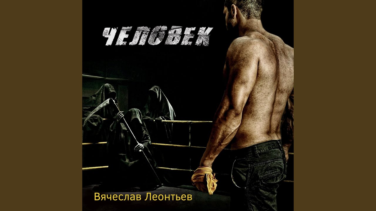 Пьяная ночь