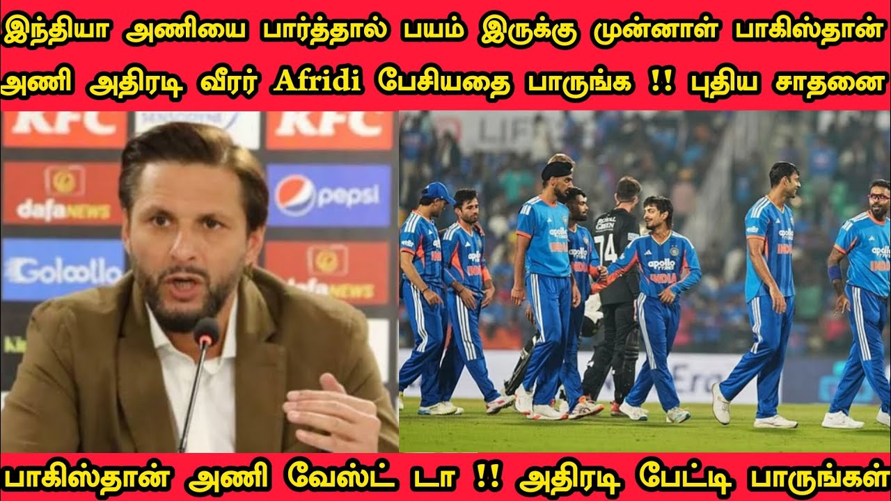 இந்தியா அணியை பார்த்தால் பயமா இருக்கு முன்னாள் பாகிஸ்தான் அணி கேப்டன் Ricky ponting அதிரடி பேட்டி