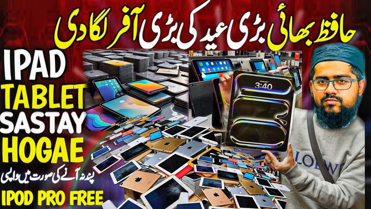 Ipad wholesale market in pakistan | Cheapest ipad air 2 | Used ipad price in pakistan | ipad mini 6