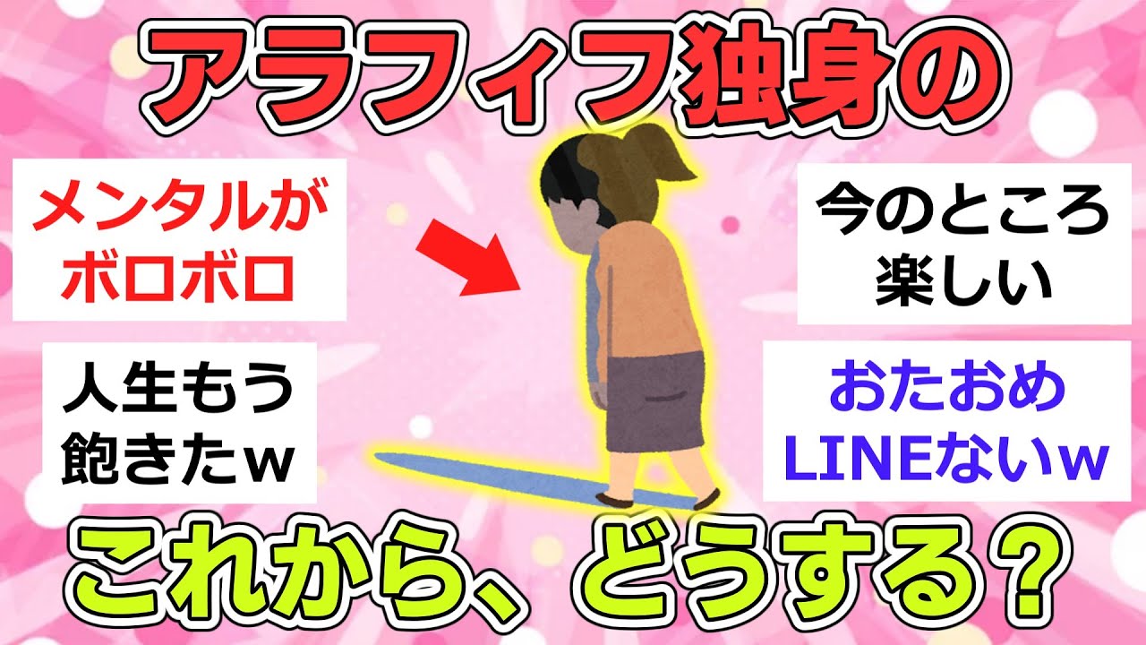 【有益】アラフィフの皆さん、お金や不安のこと語りましょう【ガルちゃんまとめ】