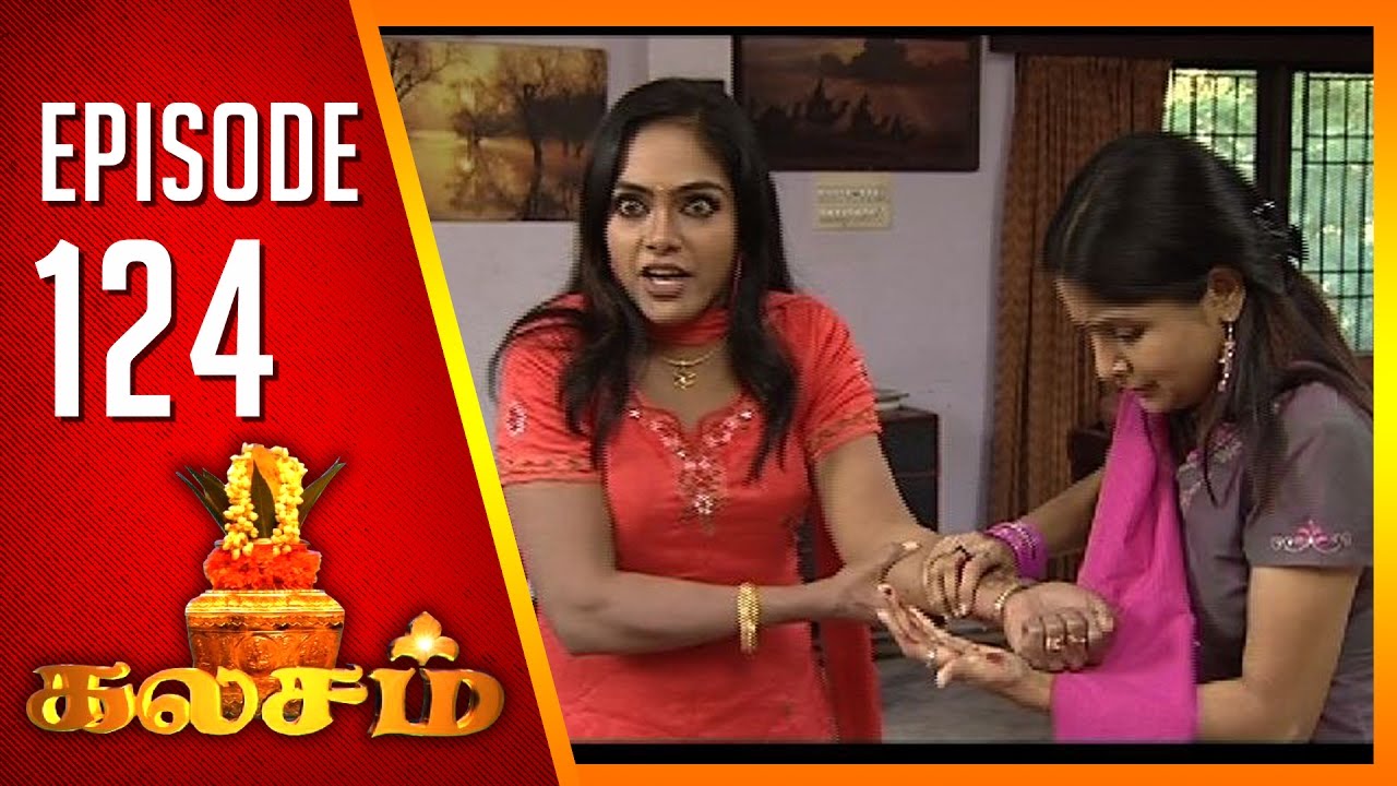 Kalasam | Tamil Serial | Epi 124 | Sun TV | Ramya Krishnan | Vision Time