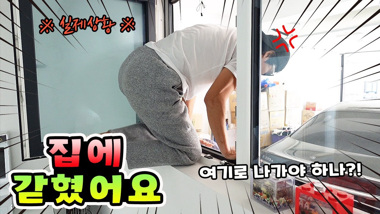 오늘 하루종일 집 밖에 못나간대요ㅠ 집에 갇혔어요!! 실제상황 가족 일상 브이로그( vlog)ㅣ토깽이네