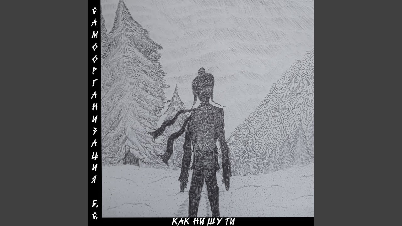 Живые — нет