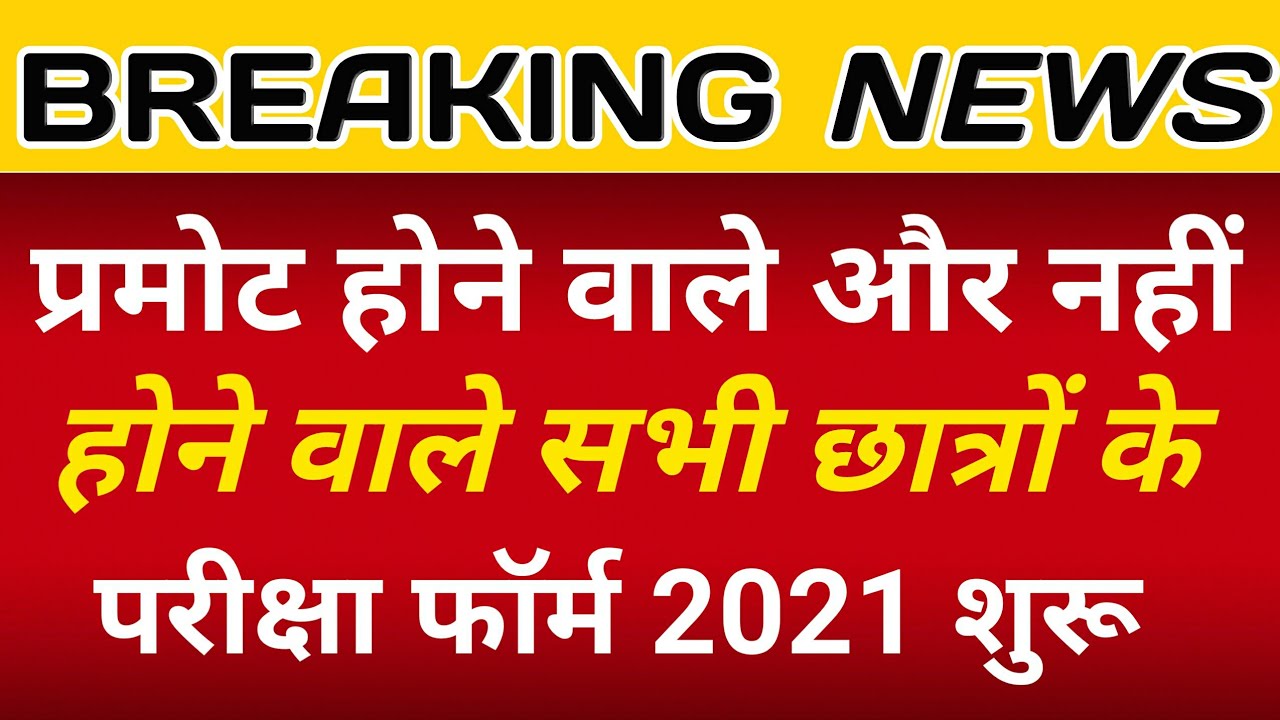 MDS University BA BSc Bed फॉर्म 2021 शुरू। mdsu bed exam form 2021 | mdsu bsc bed form 2021