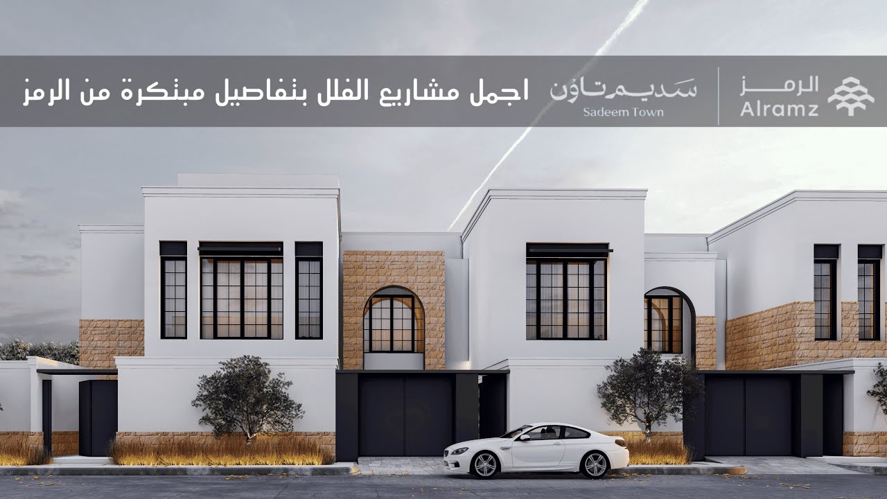تغطية مشروع سديم تاون في مدينة #الرياض بتصميم بأعلى معايير الجمال والاتقان