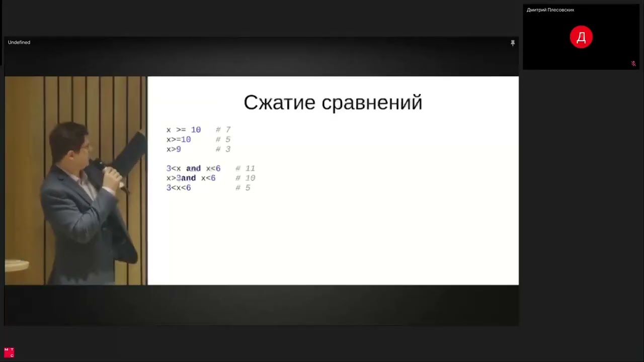 Moscow Python Meetup №106. Пиши, сокращай — Code Golf на Python