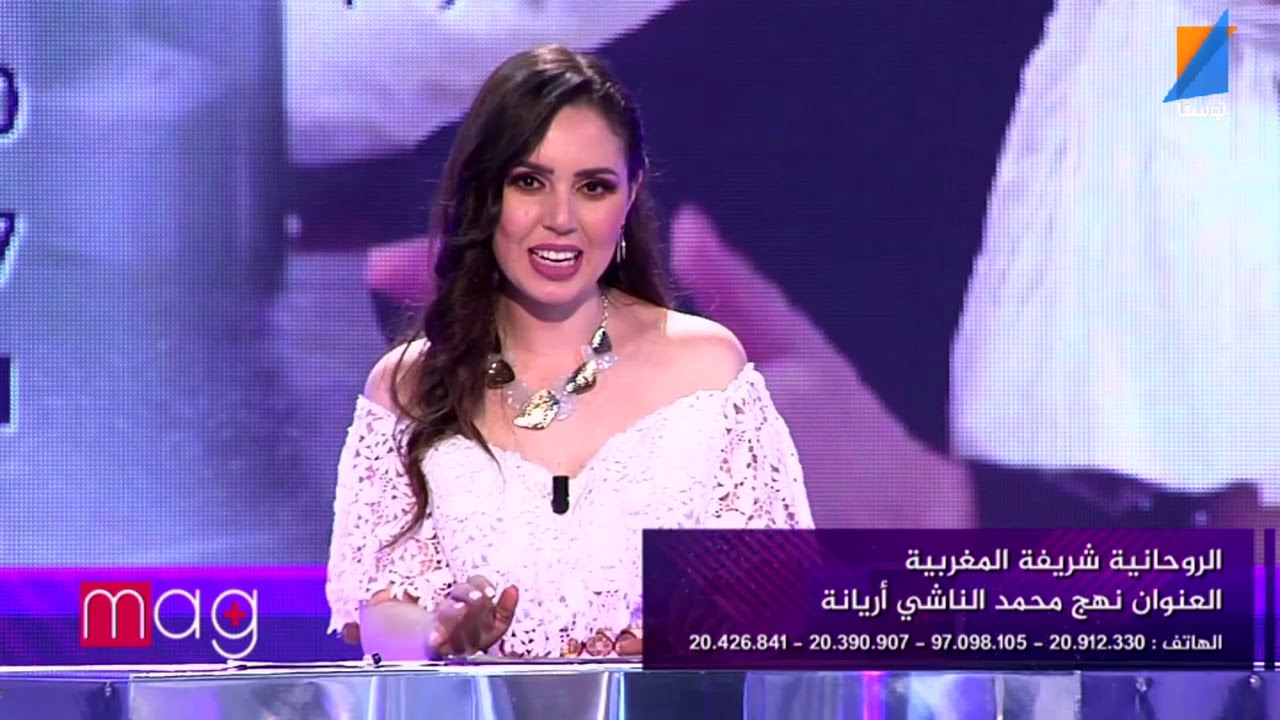 ► Abonnez vous httpswww instagram comtunisna tv مع شريفة     Mag+ Ramad