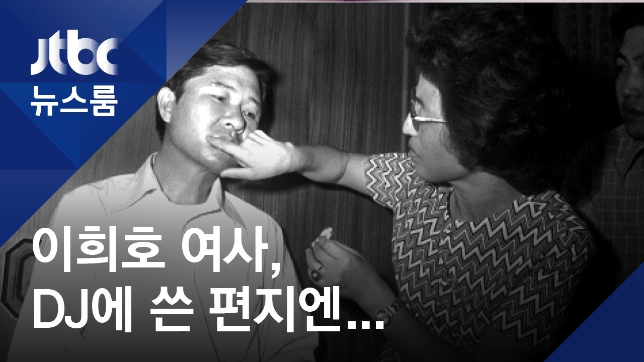 DJ에게 쓴 편지엔…