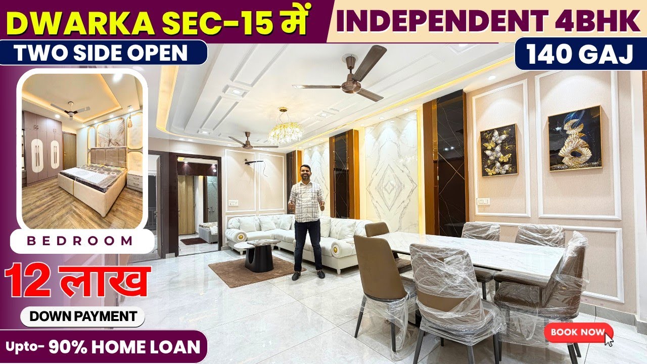 140 गज 4BHK Independent House ( घर ) in Dwarka Delhi | 2 Balcony, 90% LIC Home Loan #house #4bhk