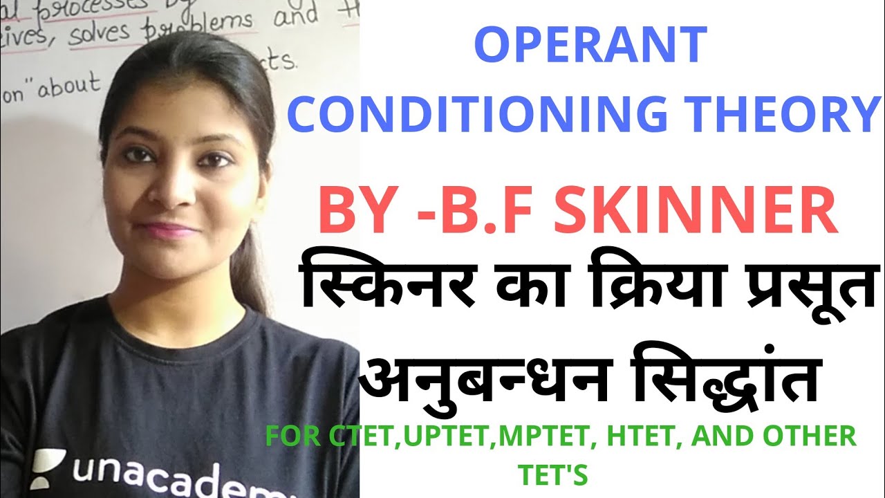 क्रिया प्रसूत अनुबन्धन सिद्धांत || Operant Conditioning theory by Skinner.(In hindi)