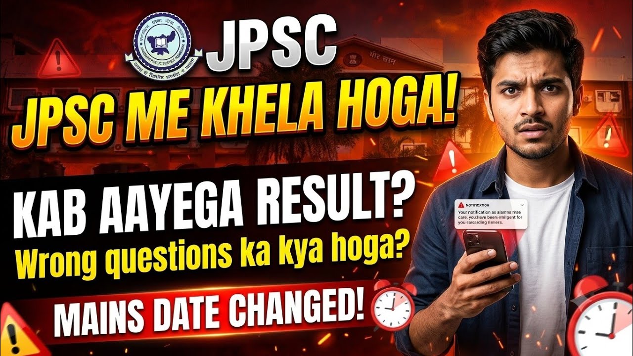 Jpsc result