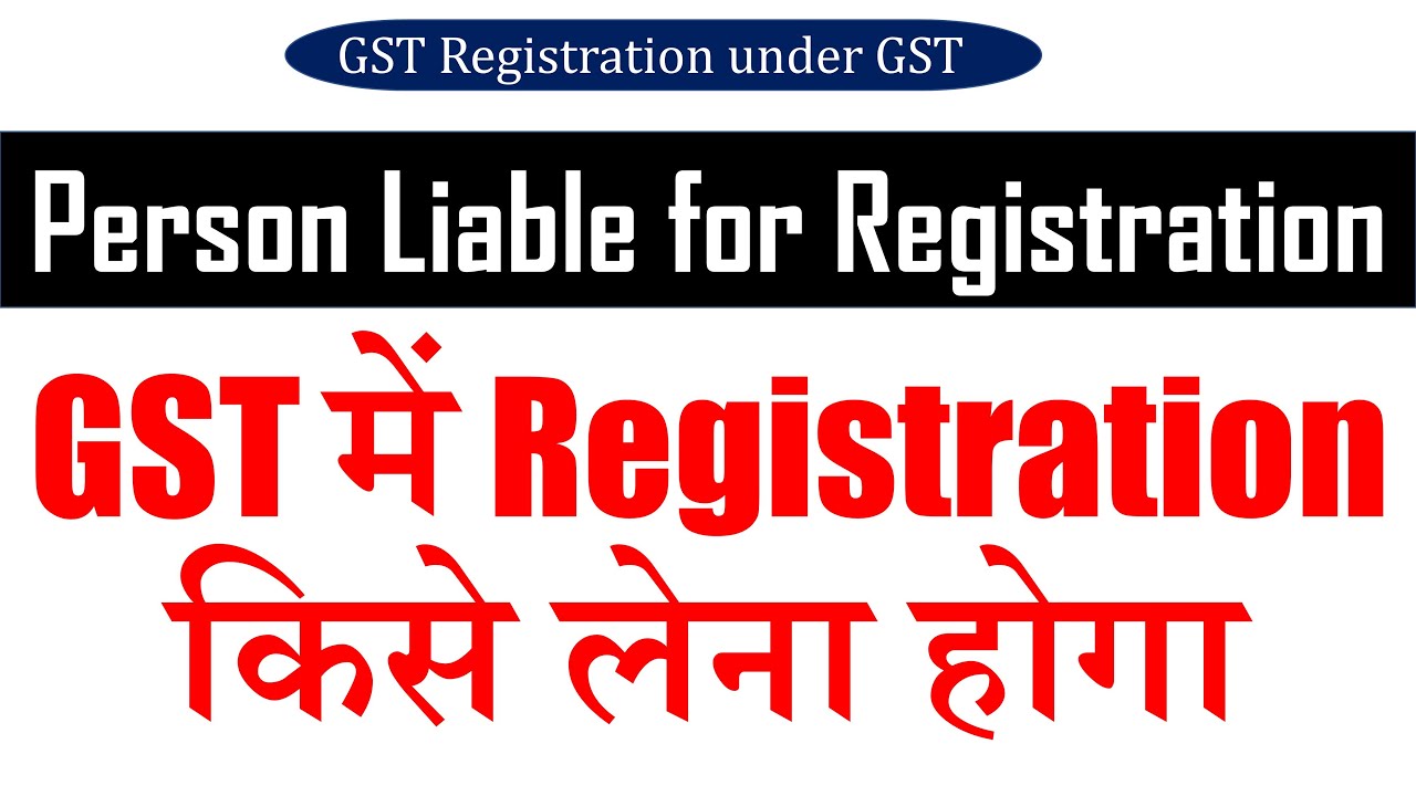 Liable for GST Registration| Section 22 of CGST Act 2017| GST Registration |GST Update |KSR Acacdemy