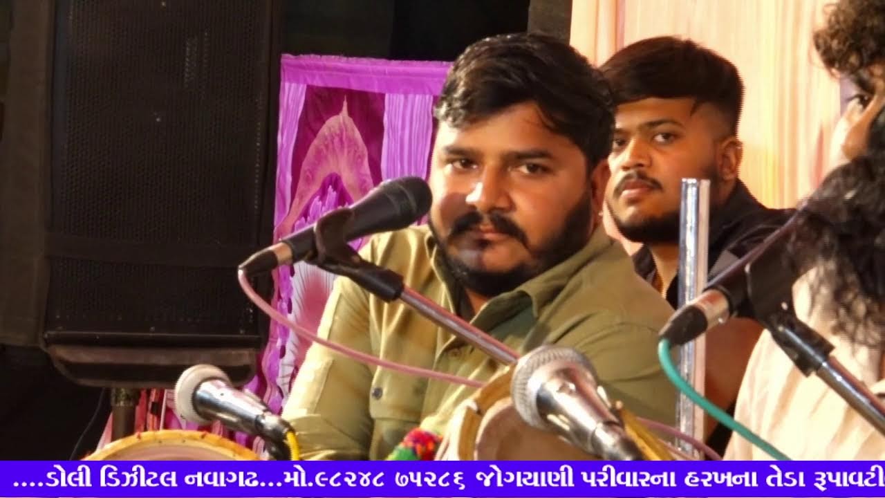 જોગીયાળી પરીવાર ના ખોડીયાર માતાજી નો માંડવો
