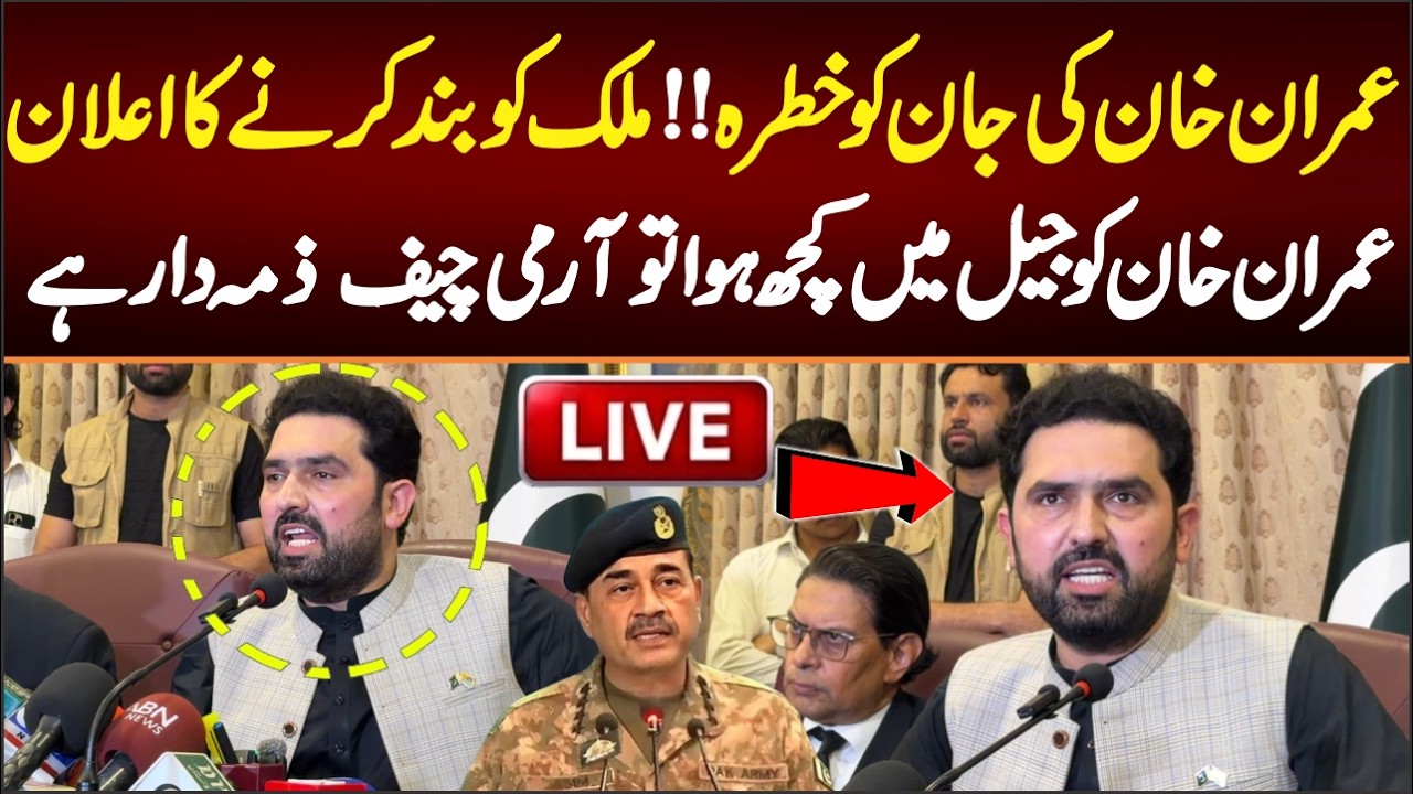 LIVE :  Emergency Press Conference Imran Khan Life on Risk | Army Cheif Zimyadar Ho ga