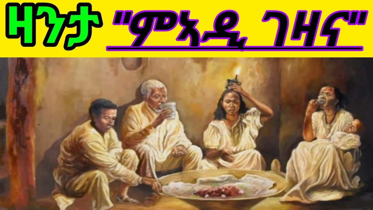 Tigrinya Story 