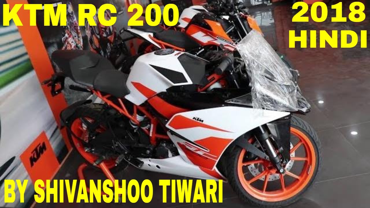 KTM RC 200 2018 REVIEW IN HINDI PRICE IN INDIA SPECIFICATIONS TOP SPEED MODIFIED SOUND MILEAGE TEST