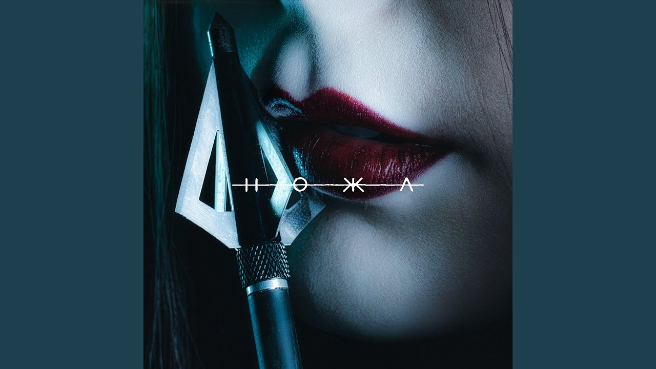 Death by Cupid's Arrow