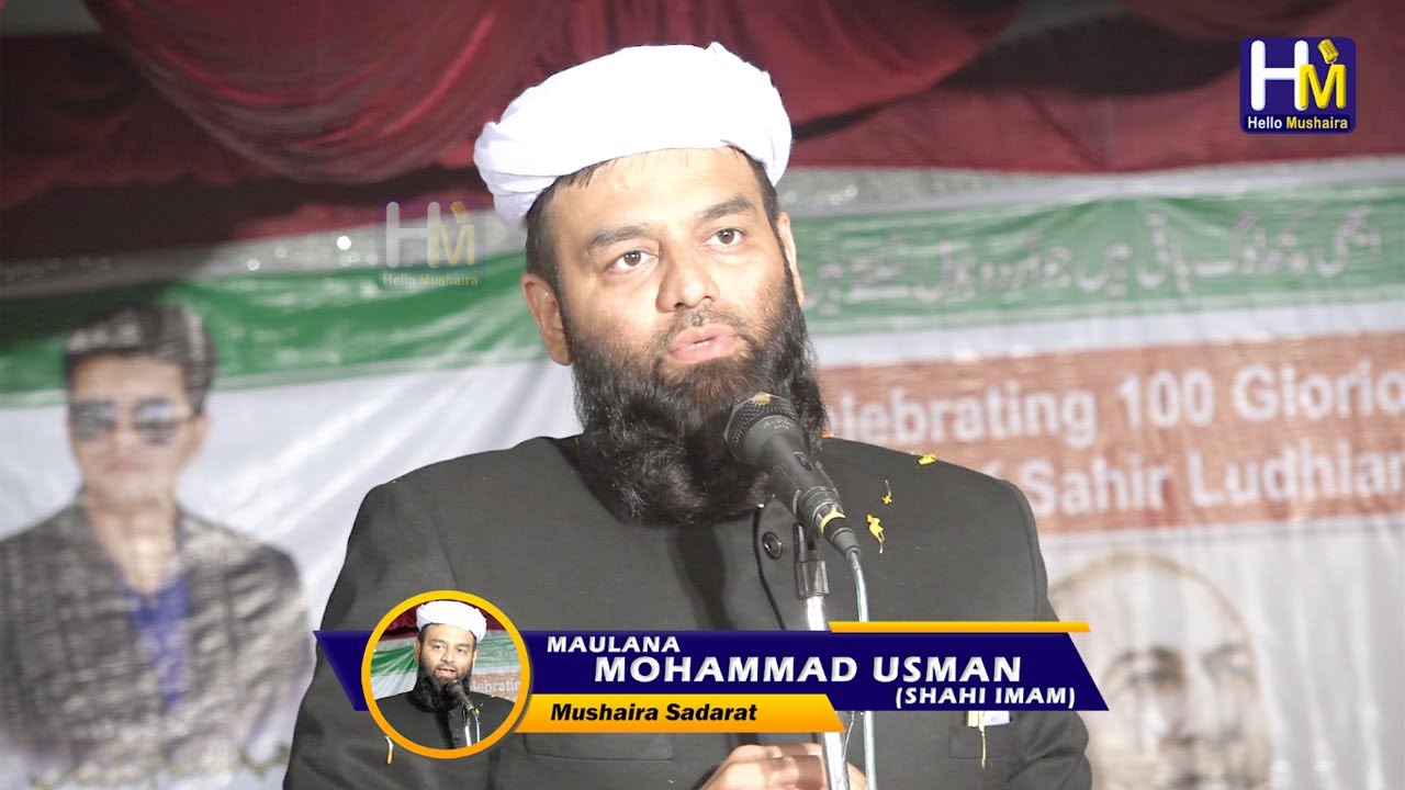 Maulana Mohammad Usman | BaYaadgaar Sahir Ludhianvi | Mayapuri Ludhiana Mushaira 2021