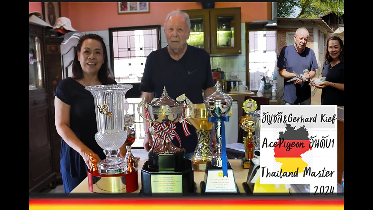 อัญชลี&Gerhard Kief รางวัลถ้วยพระราชทาน Ace Pigeon อันดับ1 Thailand Master 2024 สุดยอดนกพิราบแข่ง