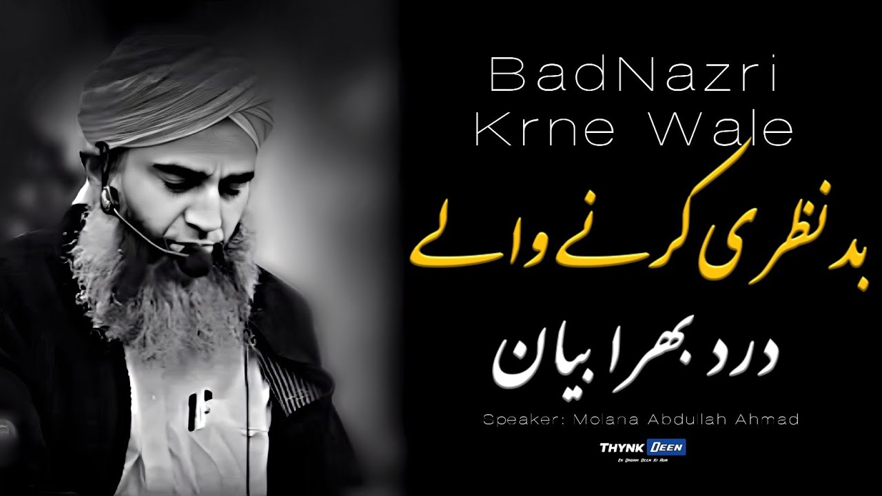 BadNazri Krne Wale | Dard Bhara Bayan | Molana Abdullah Ahmad