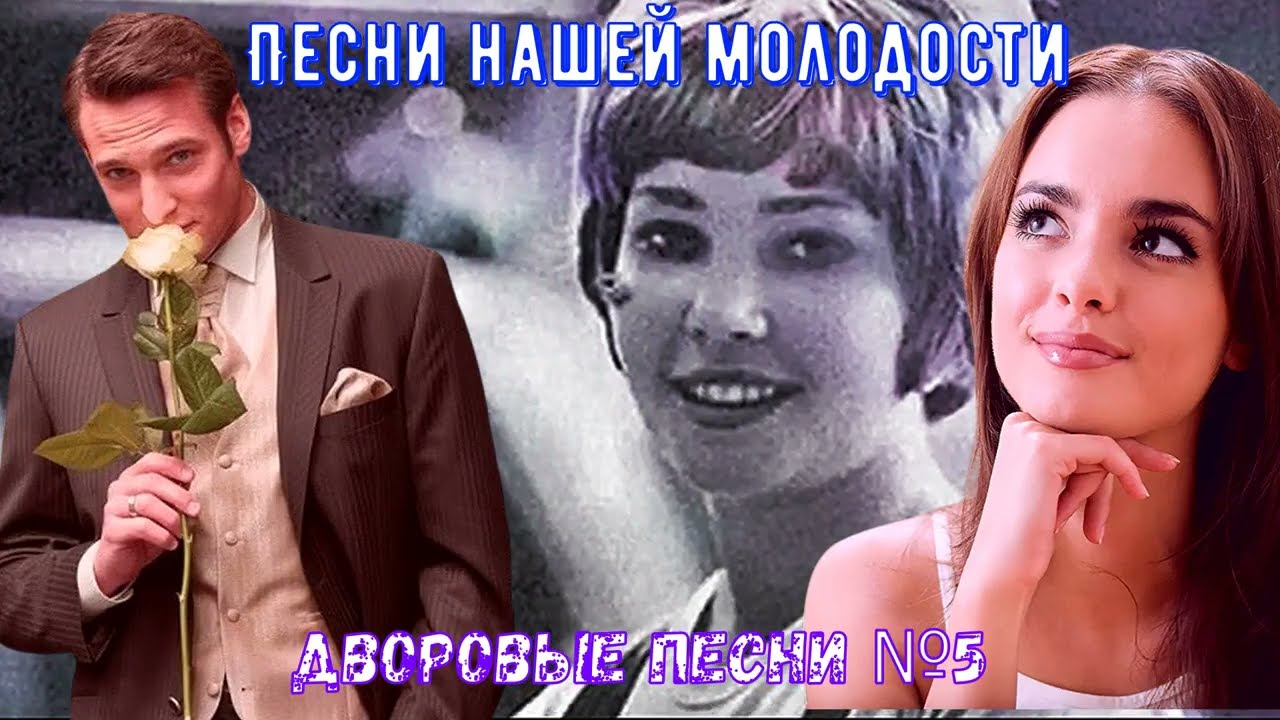 🎶🎸🎧Дворовые песни ✭ЗОЛОТАЯ КОЛЛЕКЦИЯ✭ №5✅
