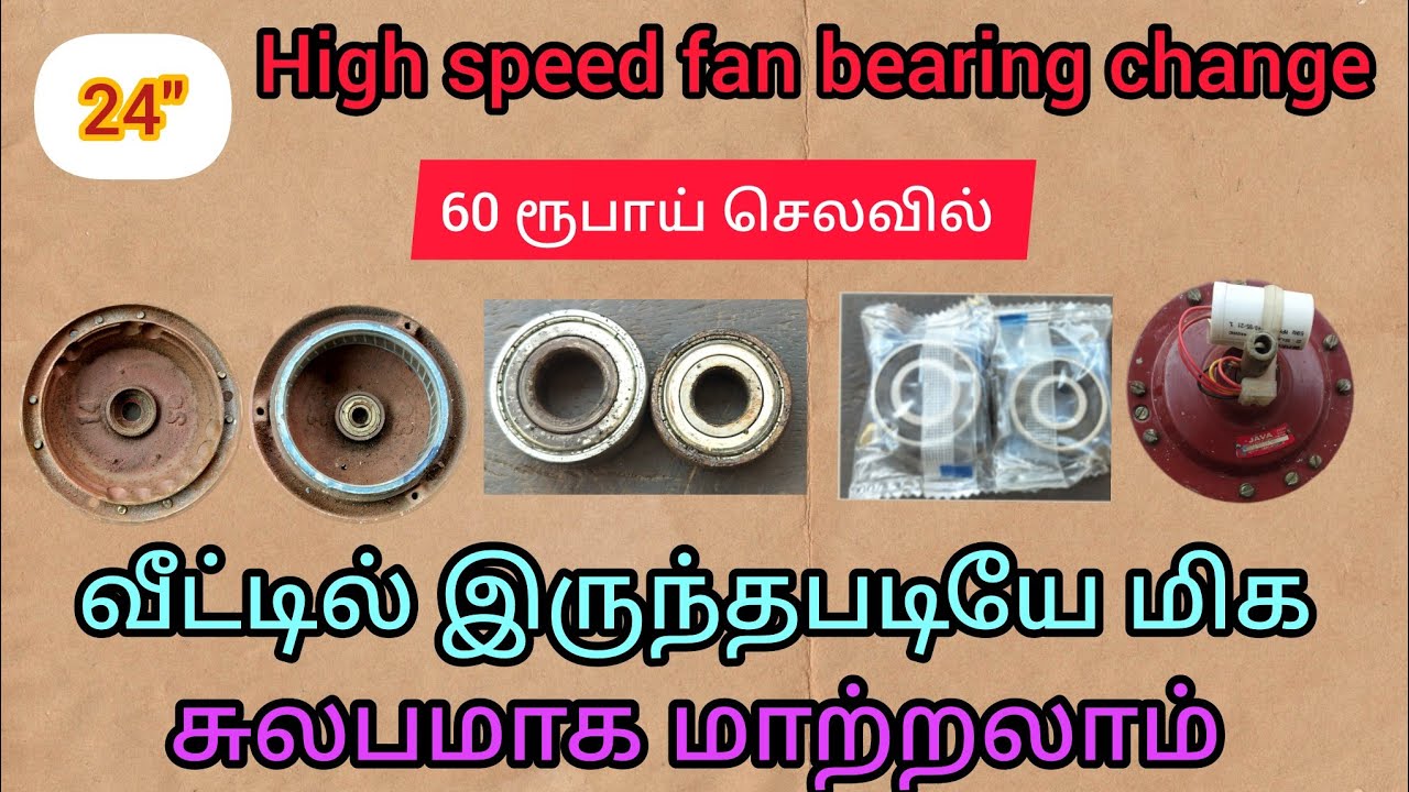 High speed fan bearing change in tamil | ஹை ஸ்பீடு பேன் பேரிங் மாற்றுவது எப்படி? #buymote