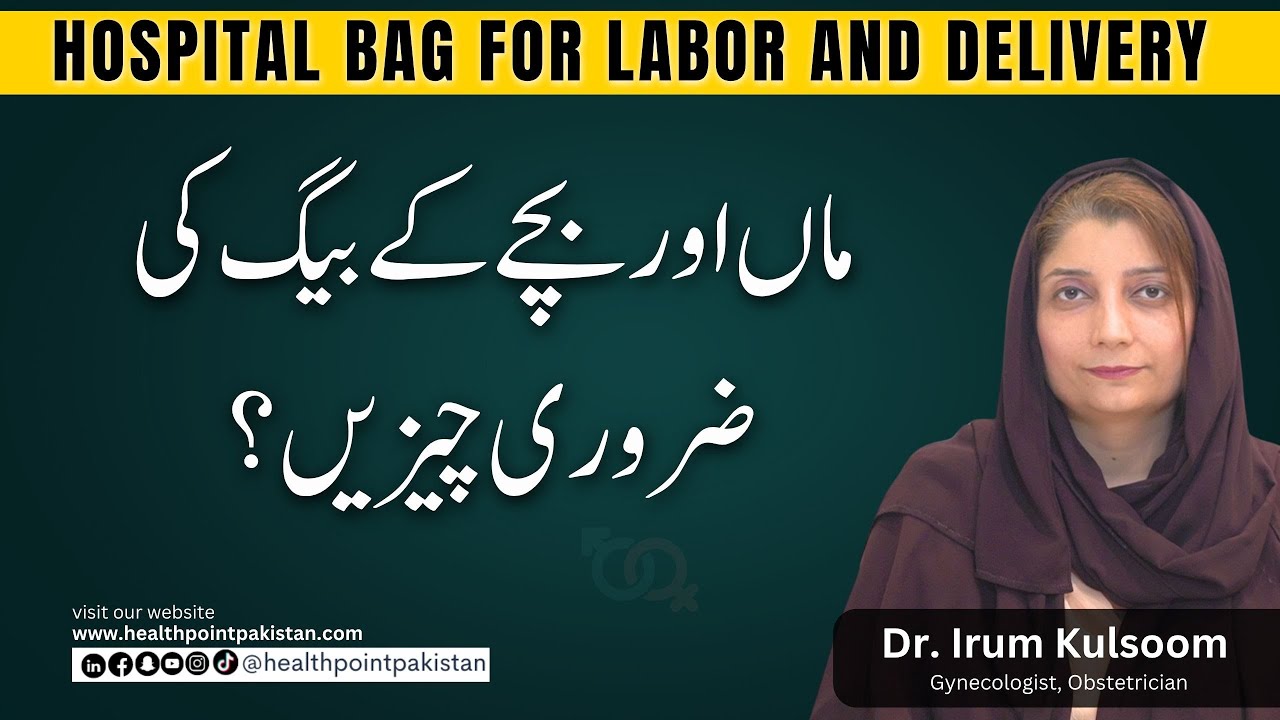 Baby Hospital Bag For C Section | Hospital Bag For Labor and Delivery | Dr. irum kalsoom