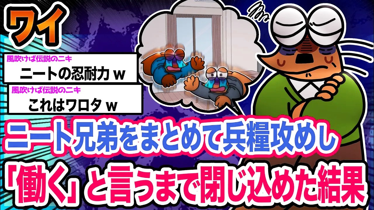 【悲報】ワイ「最終手段やで...」→結果wwwwwwwwww【2ch面白いスレ】