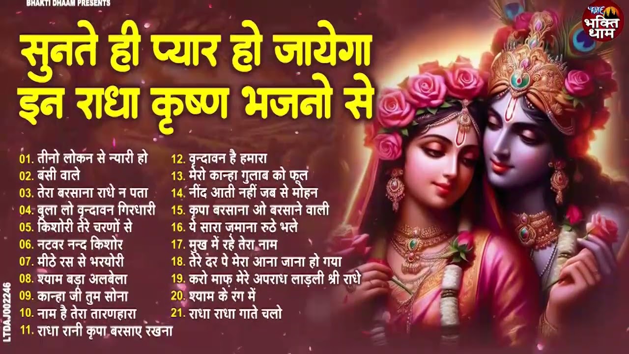 राधा रानी के सुन्दर सुन्दर गीत | Top 10 Radha Rani Bhajan | Nonstop Radha Rani Bhajan #radheradhe