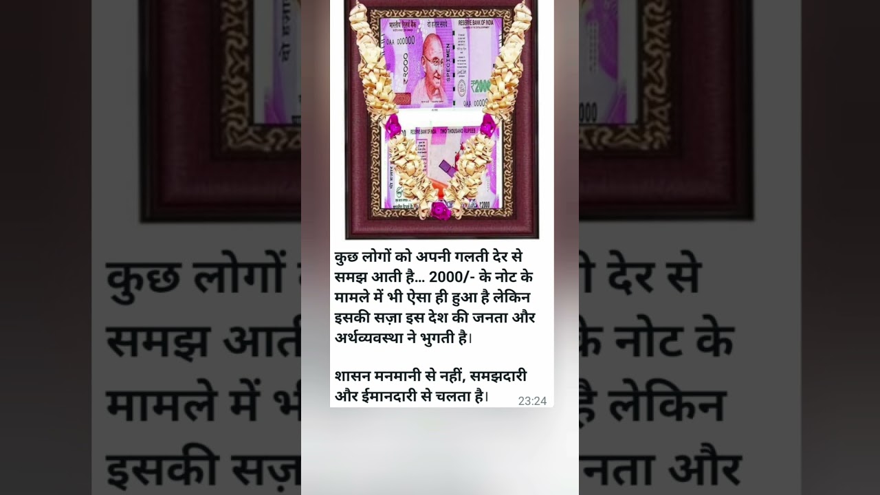 Ja Bewafa Ja 2000 ka note Band Ho Gaya #2023 #status #video 2000 ke note band hone ki news
