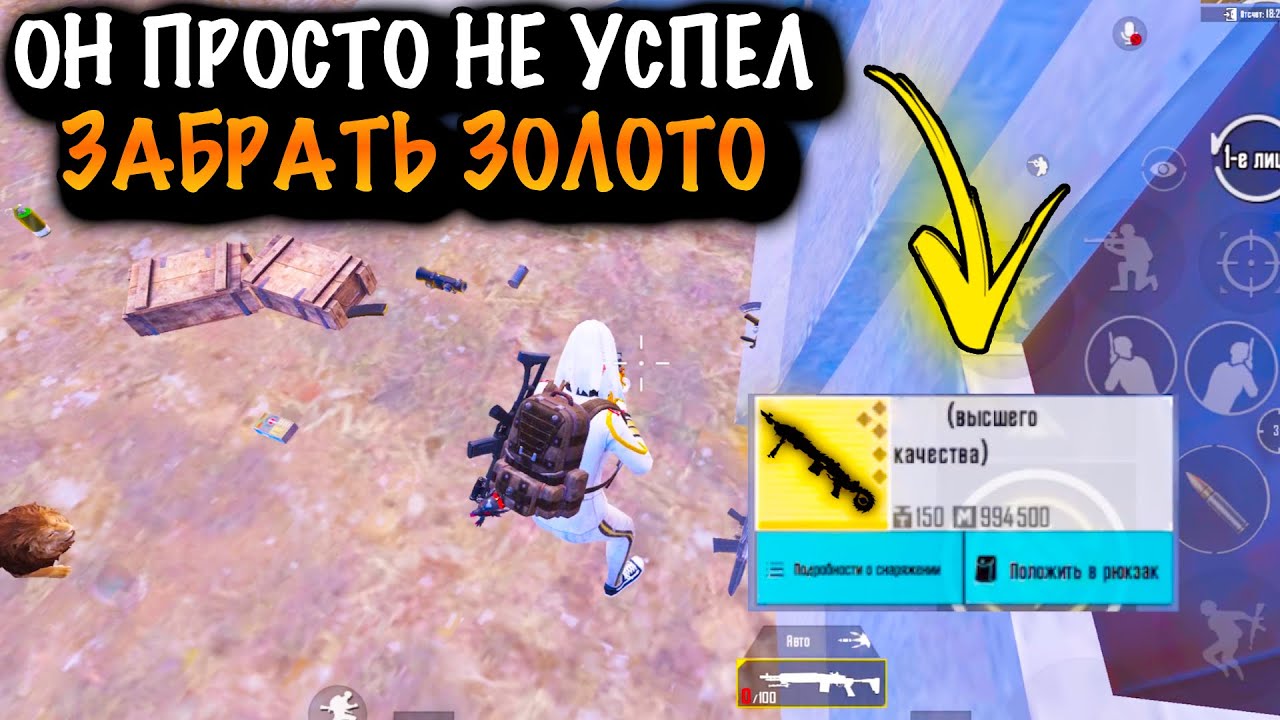 😂ОН ПРОСТО НЕ УСПЕЛ ЗАБРАТЬ ЗОЛОТО | ШТУРМ 7 КАРТА МЕТРО Рояль | Metro PUBG Mobile